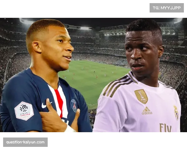 皇马双锋配合缺乏化学反应 维尼修斯姆巴佩共存问题待解