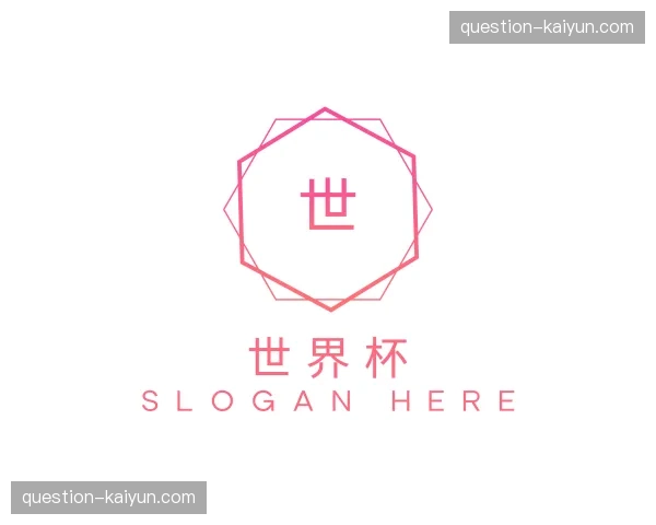 关于世界杯官网